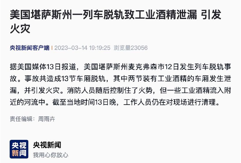 最近是有什么KPI要完成吗？😓🗒 标签: #火车 #脱轨📢 频道: @GodlyNews1🤖 投稿: @GodlyNewsBot