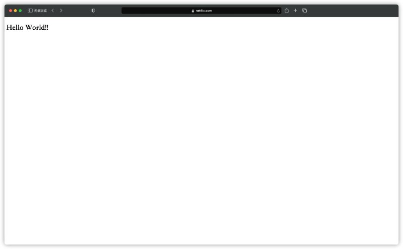 Netflix 制作了一个hello world页面🤔