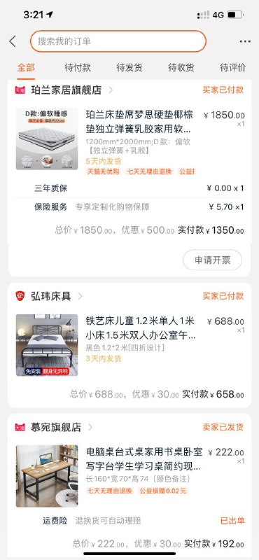 害，换一下家具 几千又没了😭
