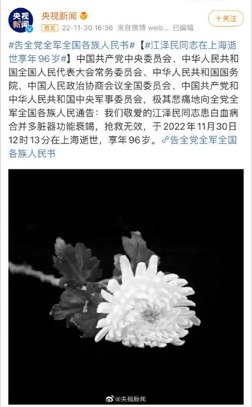 一路走好🕯️