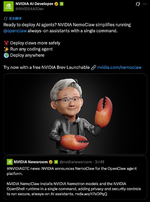 英伟达推出NemoClaw通过一条命令安装 NVIDIA Nemotron 模型和 OpenShell 运行时，并加入隐私与安全控制，让你能够运行安全且始终在线的 AI 助手