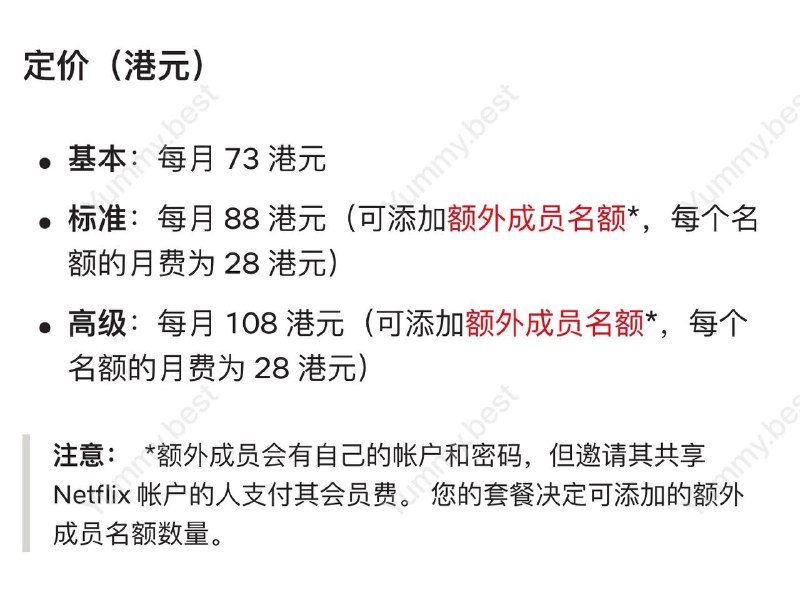 Netflix 港区涨价基本:原价63港币—现价73港币≈67人民币标准:原价78港币—现价88港币≈81人民币高级:原价93港币—现价108港币≈100人民币🗒 标签: #Netflix #涨价📢 频道: @GodlyNews1🤖 投稿: @GodlyNewsBot