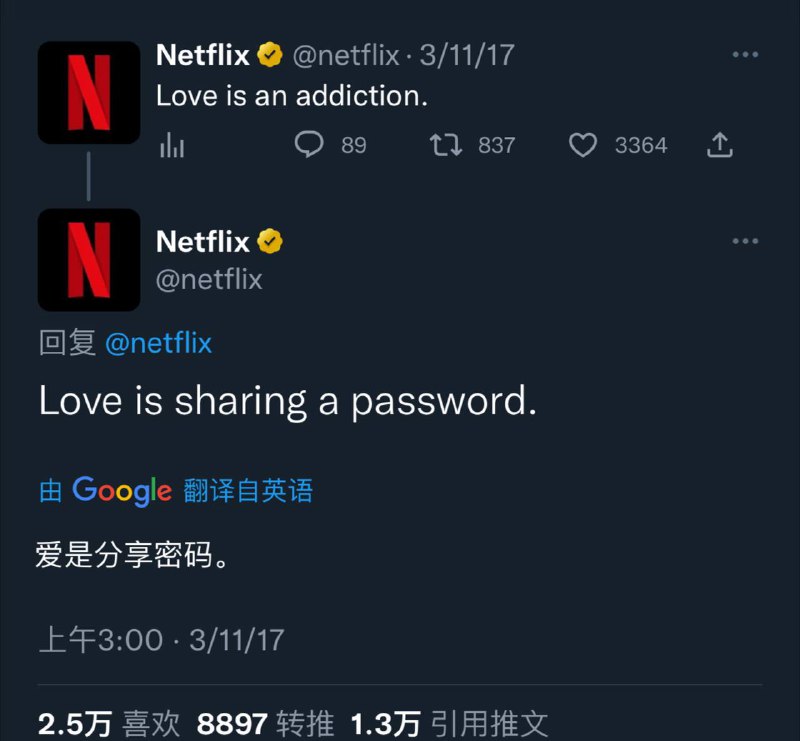 2017年，Netflix ：爱是分享密码🤡2023年，Netflix：禁止分享密码🤡🗒 标签:  #Netflix 📢 频道: @GodlyNews1🤖 投稿: @GodlyNewsBot