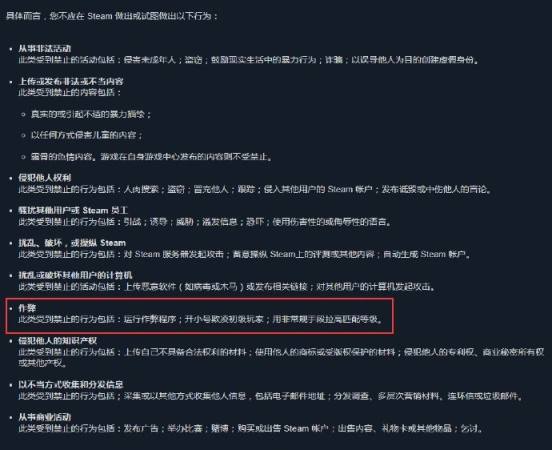 炸鱼是作弊！Steam行为准则更新，炸鱼将被封号在最近，Steam官方更新了Steam的行为准则而在此中有一个令人关注的点就是——玩家用小号炸鱼将被归类为作弊行为！虽然不知道Steam对炸鱼的判断依据是什么，但是这一个举措是为维护低分段和初级玩家游戏环境的一次重大更新！相关的检测与更新的匹配机制一定会在一定程度上维护游戏的竞技环境，也可以让游戏更好的吸引更多新人，留下更多的新鲜血液！🗒 标签: #Steam #炸鱼📢 频道: @GodlyNews1🤖 投稿: @Godlynewsbot