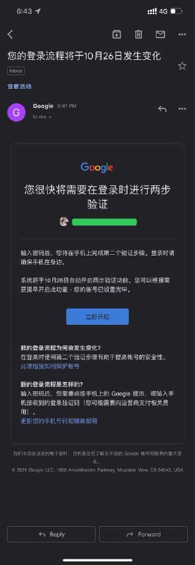 Google: 您很快将需要在登录时进行两步验证
