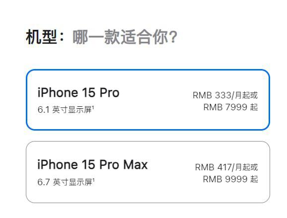 价格已公布，Pro Max 256G 9999起