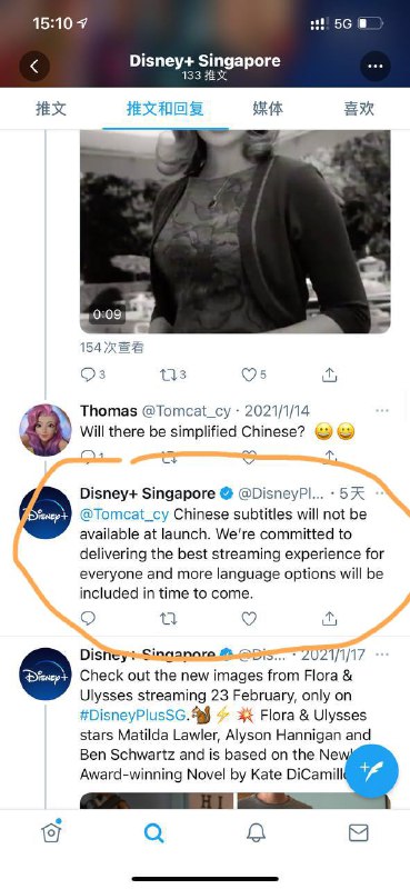 按Disney+ Singapore官方推特回复用户的回答来看，23号上线时并不会支持中文字幕… 但没有完全否认，大家可以看看后续是否会支持吧.Twitter原文: 