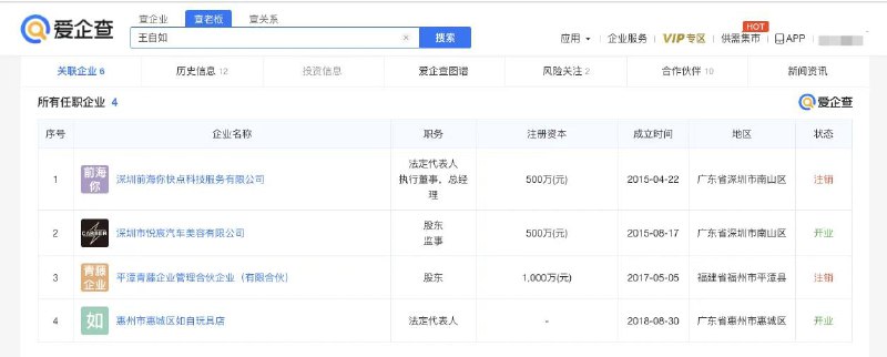 王自如OA显示离职，已离开格力电器？员工称格力内网已查不到8月16日下午有传闻称，格力电器数字化渠道改革项目负责人王自如在公司OA系统的截图显示已更新为离职状态