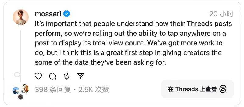 Threads 计划让任何人都能轻松查看帖子的浏览次数将 Threads 发展成为一个功能齐全的社交媒体平台的一个重要步骤是提高关于帖子覆盖范围和分发的透明度
