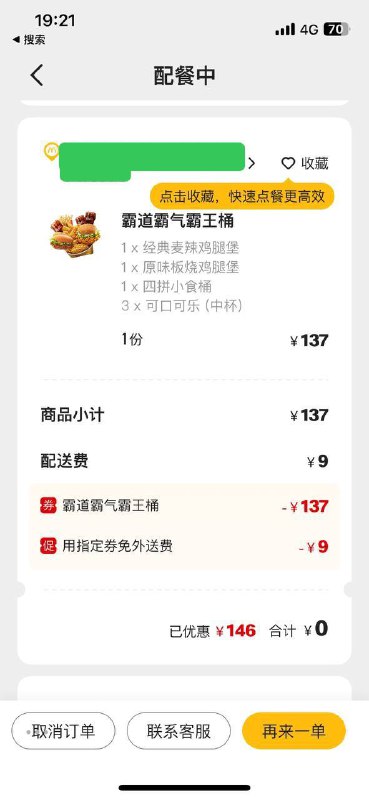 麦当劳请吃霸王餐了，快看看你有没有资格打开App，选择 月月5万霸王餐 抽取优惠券，有几率获得全免！🗒 标签: #麦当劳 #霸王餐📢 频道: @GodlyNews1🤖 投稿: @GodlyNewsBot