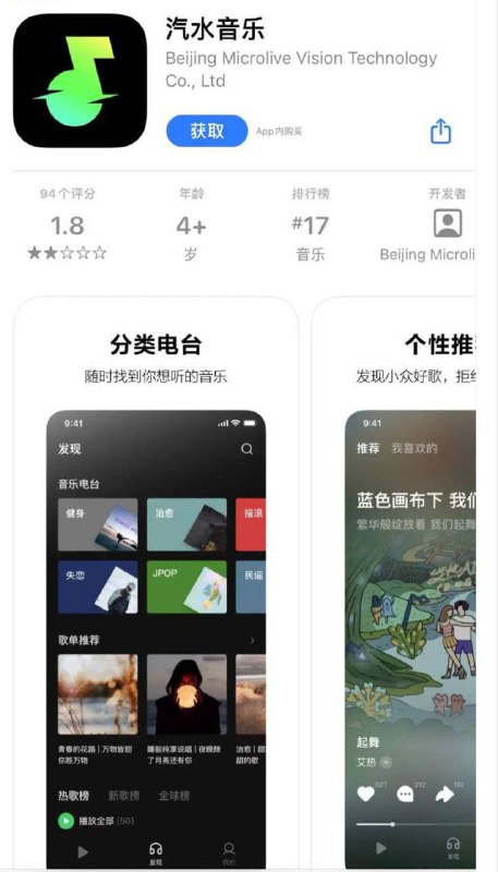 感受一下Spotify 和 字节跳动新出的”汽水音乐”关注频道: @GodlyNews1投稿机器人: @GodlyNewsBot感受一下Spotify 和 字节跳动新出的”汽水音乐”关注频道: @GodlyNews1投稿机器人: @GodlyNewsBot