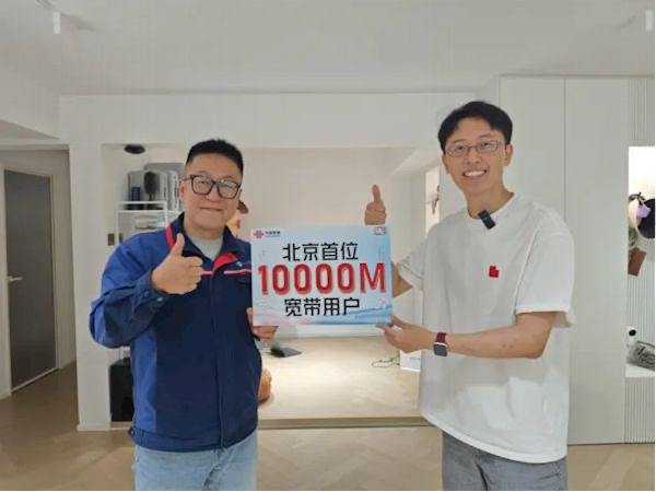 北京首个万兆家庭用户诞生：实测下载速度超9441Mbps日前，北京联通联合华为正式发布万兆宽带，资费为999元/月