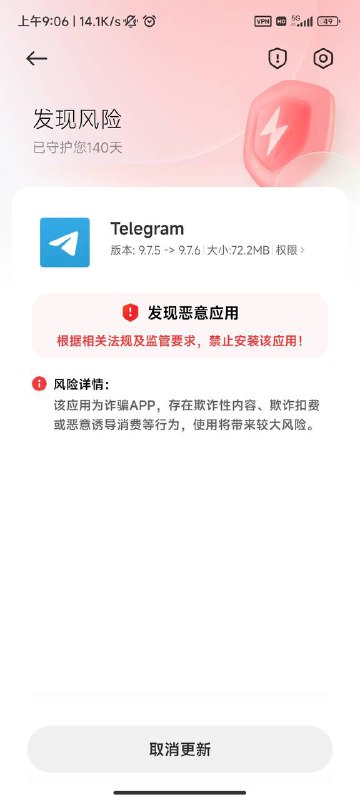 据 V2EX 网友称，小米手机无法更新 telegram🗒 标签: #Telegram📢 频道: @GodlyNews1🤖 投稿: @GodlyNewsBot