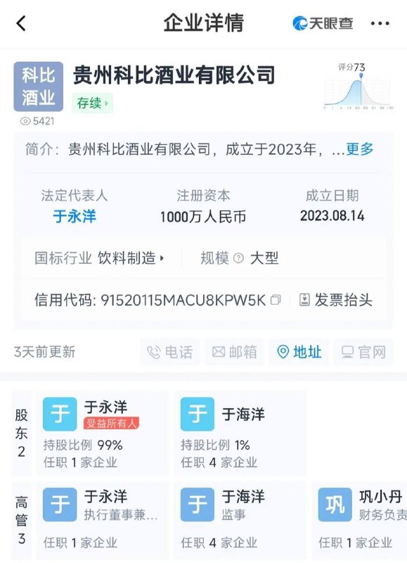 贵州科比酒业注册成功，社媒账号发布科比酱酒🗒 标签: #贵州科比📢 频道: @GodlyNews1🤖 投稿: @GodlyNewsBot