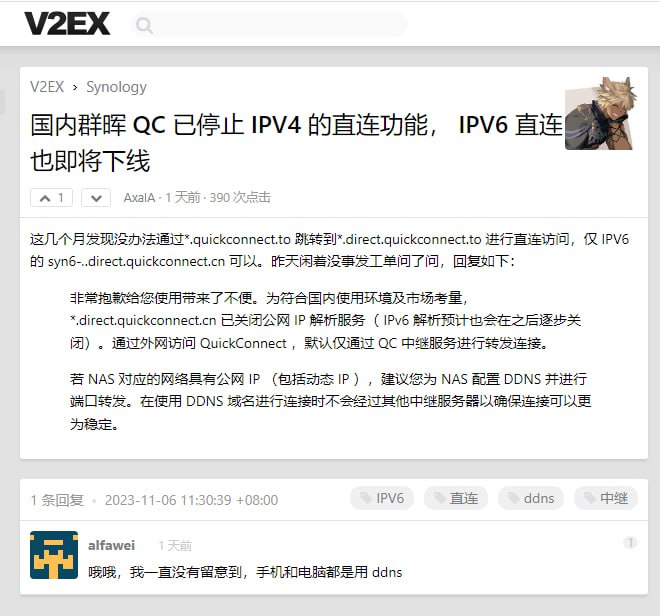 国内群晖QC已停止IPV4的直连功能，IPV6 直连也即将下线（V2EX原帖）群晖工单回复如下：非常抱歉给您使用带来了不便