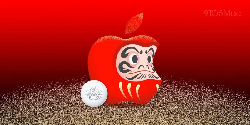 苹果宣布在日本推出限量版 AirTag 和礼品卡以庆祝蛇年每年，许多公司会推出基于十二生肖的特别产品来庆祝日本的新年