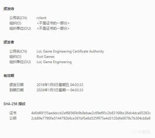 游戏《英雄联盟》证书过期，导致玩家无法登陆游戏🗒 标签: #LOL #英雄联盟📢 频道: @GodlyNews1🤖 投稿: @GodlyNewsBot