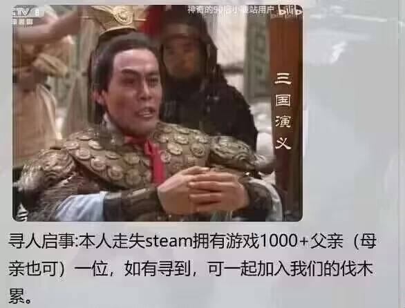 警惕Steam赛博诈骗和赛博贞操锁😂 有人被骗进家庭组，加入时没注意身份是『儿童』然后游戏被锁了🗒 标签: #Steam #家庭组📢 频道: @GodlyNews1🤖 投稿: @GodlyNewsBot