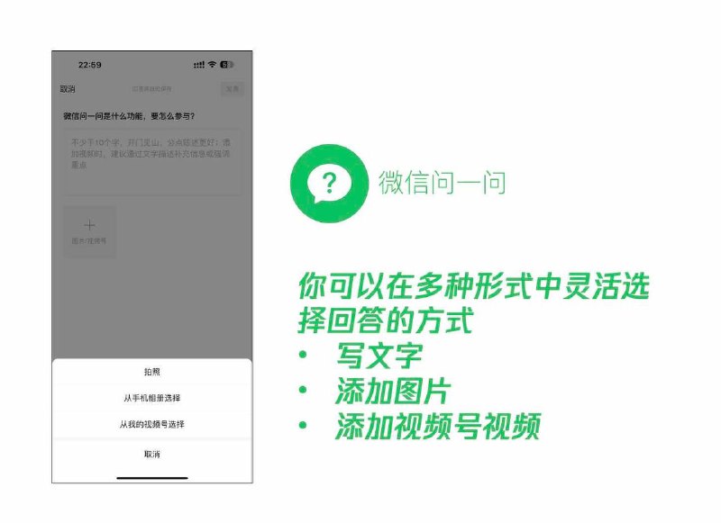 微信将推出问一问功能今日，2023微信公开课PRO·微信之约直播开讲，微信搜一搜相关负责人称，微信即将在“搜一搜”推出新功能“问一问”，鼓励用户提问，创作者作答，同时用户可关注创作者，对回答点赞转发