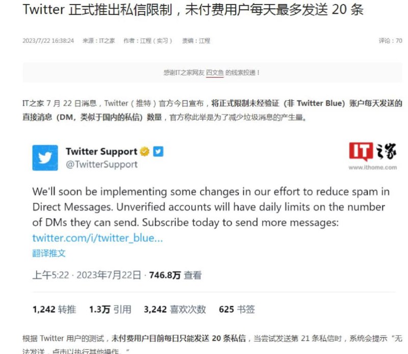Twitter现在开始实施DM限制，已确认每个非蓝V用户只能回复10-20条信息后将被限制