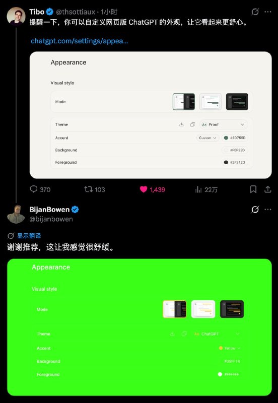 ChatGPT 网页端现已支持调整强调色