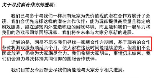 网易否决暴雪顺延六个月提案暴雪上周再次与网易接触并寻求协助，试图与网易谈判将2019年签订的协议顺延六个月，从而使国服正常运作，同时也让暴雪寻找其他的国服代理，还提到暴雪已与多个潜在代理展开了会谈