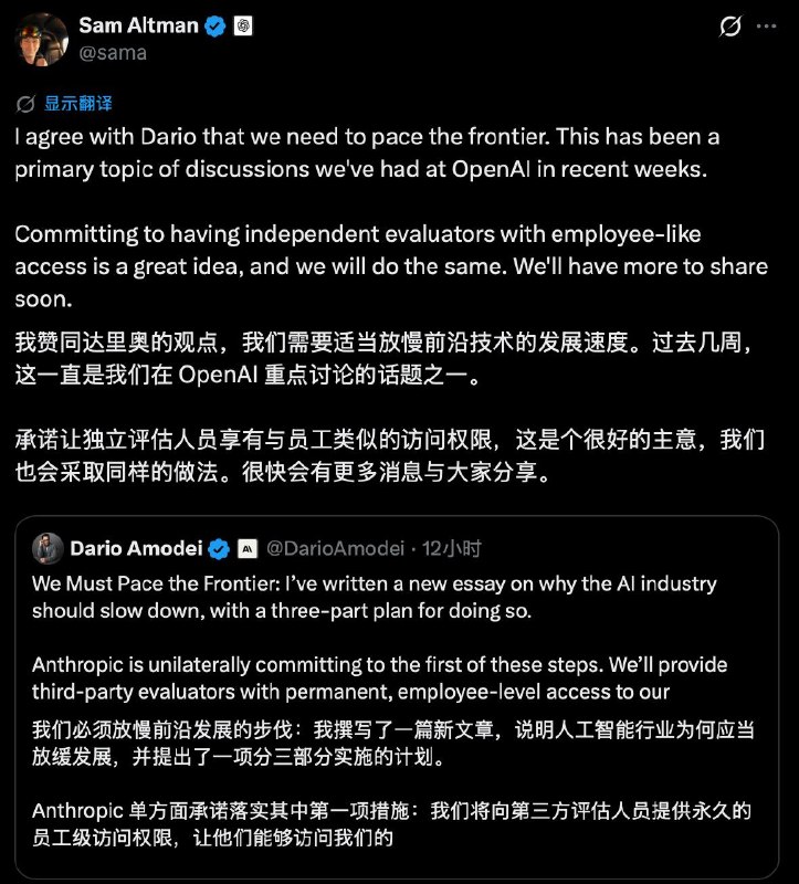 死敌罕见联手！马斯克、Aaltman支持Dario Amodei“全球放缓AI”呼吁周六，Anthropic首席执行官Dario Amodei发布博文，呼吁全球AI行业主动降速，理由是当前前沿模型能力的提升速度已远超人类的理解与控制能力