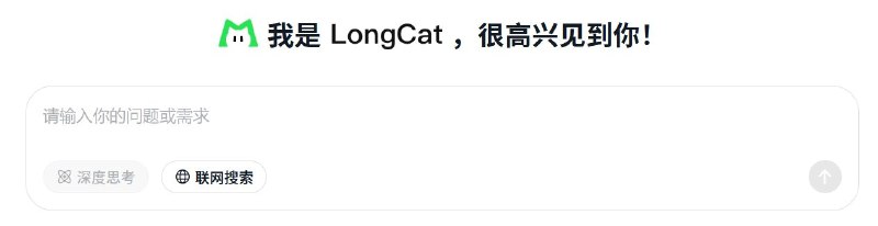 美团正式发布并开源LongCat-Flash-Chat美团近日正式发布 LongCat-Flash-Chat（龙猫）AI模型，并同步开源