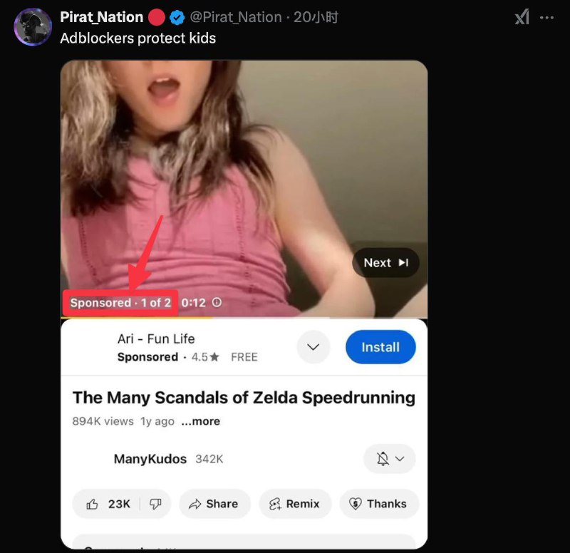 YouTube 广告出现色情内容，广告拦截器正在保护未成年人儿童请勿在公共场合查看封面！这些广告的意图很明显，但由于画面被裁剪了，你无法判断她是不是在做这件事