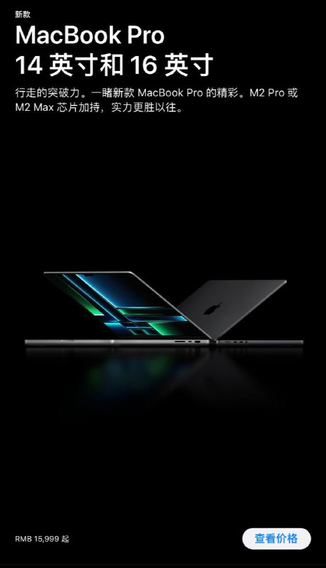 Apple Store 上新！搭载M2 Pro和 M2 Max的 MacBook Pro 以及 Mac mini🗒 标签: #MacBook 📢 频道: @GodlyNews1🤖 投稿: @GodlyNewsBot