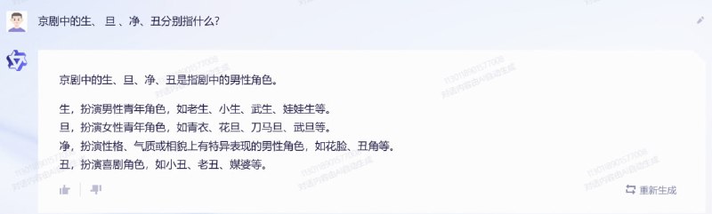 CSDN 写了一篇关于“通义千问”的评测，包括：自己介绍、代码生成、文学创作、数学逻辑推算、中文理解方面以及闲聊图片为摘选🗒 标签: #ChatGPT #阿里 #通义千问📢 频道: @GodlyNews1🤖 投稿: @Godlynewsbot