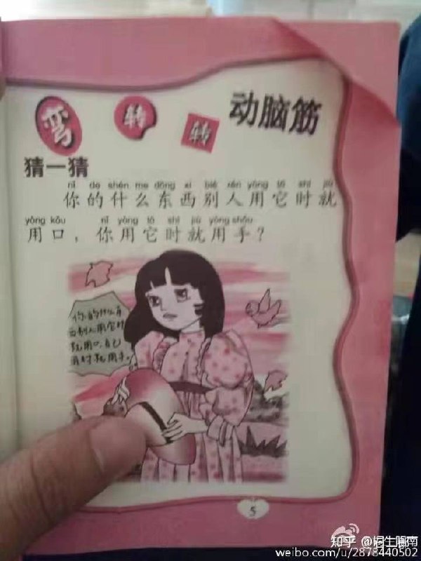 百思不得其解🤔