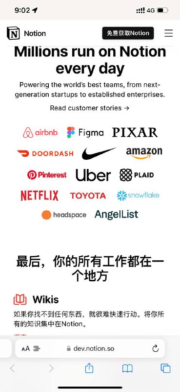 Notion dev 站正在尝试适配中文🗒 标签: #Notion #中文 📢 频道: @GodlyNews1🤖 投稿: @GodlyNewsBot