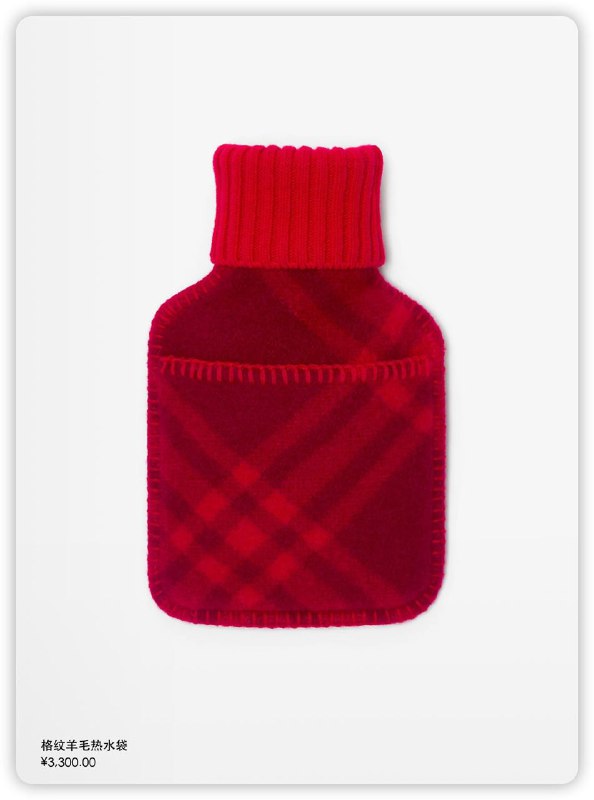 巴宝莉（Burberry）新品：羊毛热水袋，最便宜的3300，最贵的4400🗒 标签: #Barberry #巴宝莉📢 频道: @GodlyNews1🤖 投稿: @Godlynewsbot