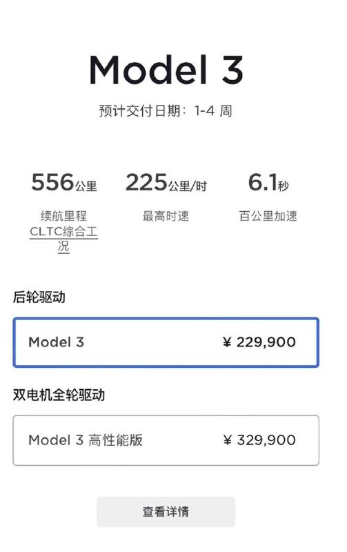 特斯拉宣布Model S、Model X定价 下调Model 3、Model Y售价特斯拉1月6日宣布：  Model S、Model X定价，分别为78.99万元起售、87.99万元起售