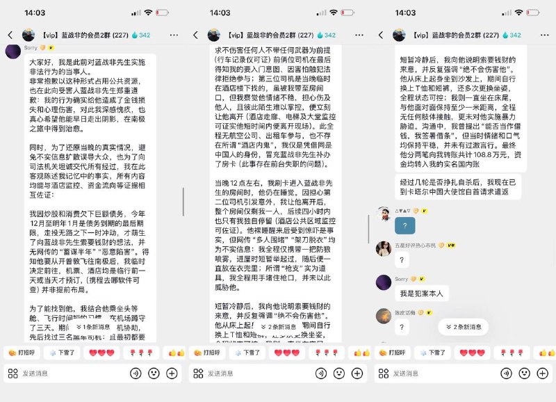 一位自称绑架蓝战非的人表示，他已自首并请求大使馆遣返他自称，因炒股和消费欠下巨额债务 走投无路之下一时冲动，才萌生了向蓝战非先生索要钱财的想法
