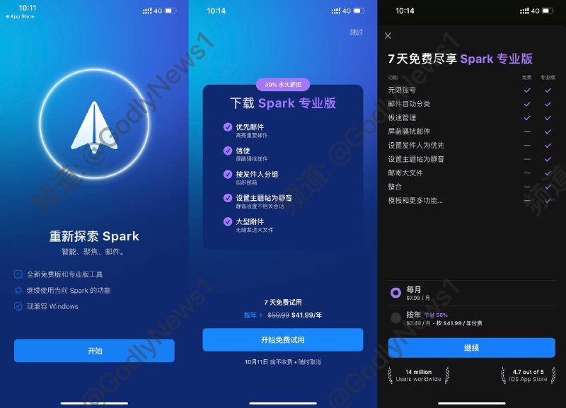Spark Mail现已推出3.0版，支持Windows平台，推出订阅制！个人免费版依旧可以免费使用，订阅的话会多出一些专属功能