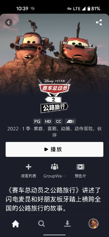 #投稿 #Disney时隔多年，再度出发！皮克斯重启了《赛车总动员》系列，系列动画讲述了闪电麦昆和朋友拖车麦大叔进行的一次穿越全国的公路旅行，剧集中将加入新角色、老角色、新目的地等元素