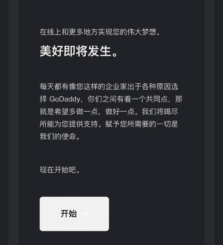 Godaddy 将我4个Whois 注册成功的域名注销了，现在Whois 也查不到了😂 去退款了刚刚收到这封营销邮件，上号一看全没了