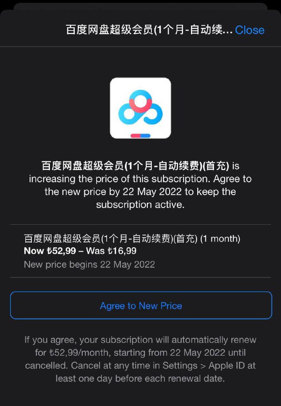 iOS 土耳其内购百度网盘已涨价，羊毛党记得取消订阅