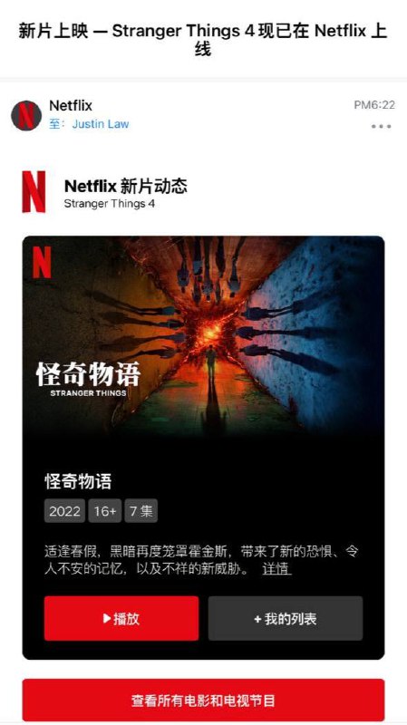 #Netflix 新片上映 — Stranger Things 4 现已在 Netflix 上线关注频道: @GodlyNews1投稿机器人: @GodlyNewsBot
