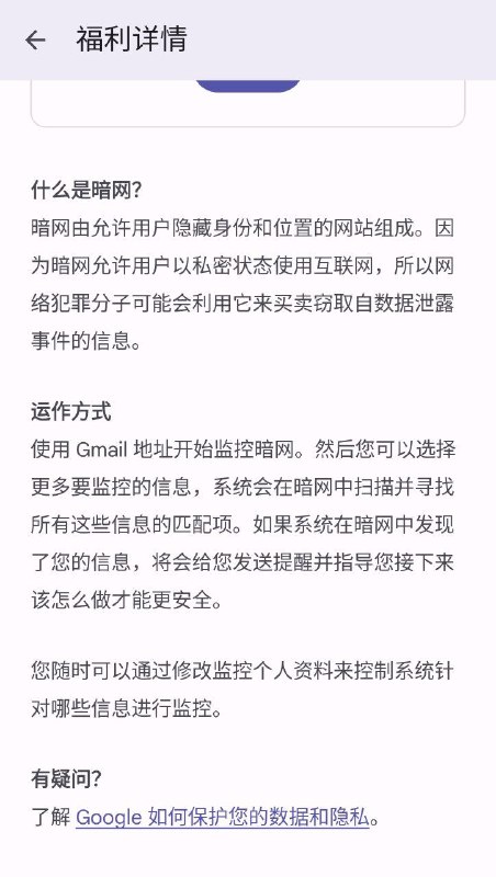 Google one推出了暗网监控服务，可以监控电子邮件、ssn 、电话号码的泄漏？先交给Google（bushi，类似dashlane的暗网监控via Lee xun🗒 标签: #Google #VPN #暗网监控📢 频道: @GodlyNews1🤖 投稿: @GodlyNewsBot