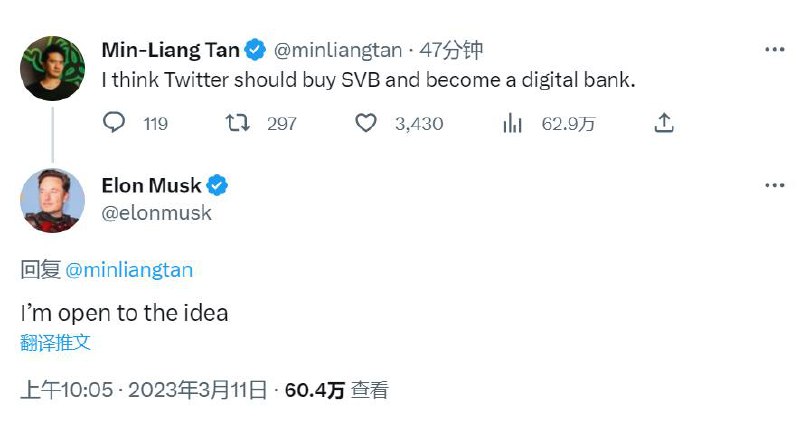 马斯克：对Twitter收购硅谷银行持开放态度雷蛇联合创始人兼首席执行官陈民亮(Min-Liang Tan)发推表示，他认为 Twitter 应该收购硅谷银行（SVB），成为一家数字银行