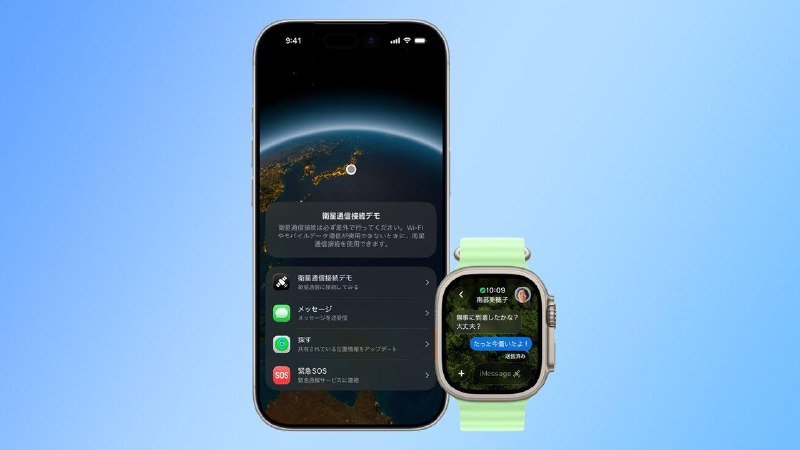 Apple 将「通过卫星发送短信」功能拓展至日本日本是继美国、加拿大和墨西哥之后，第四个支持苹果