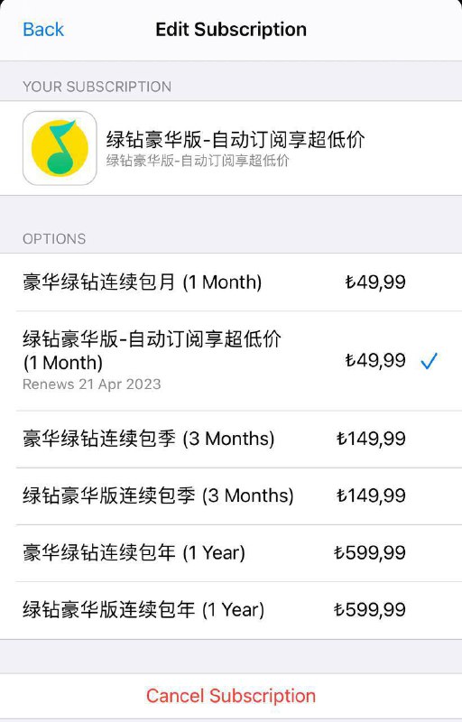 土耳其绿钻bug价已无！via 匿名🗒 标签: #绿钻 #QQ📢 频道: @GodlyNews1🤖 投稿: @Godlynewsbot
