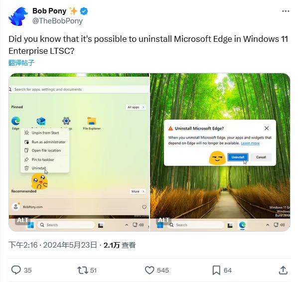 微软 Win11 企业 LTSC 版新发现：可卸载 Edge 浏览器消息源 TheBobPony 发布推文，表示安装 Windows 11 企业 LTSC 版本之后，发现系统中新增可以卸载 Microsoft Edge 浏览器的选项