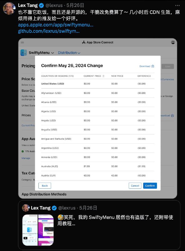 SwiftyMenu 被盗版后，直接宣布免费使用