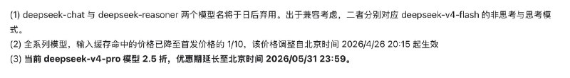 DeepSeek延长2.5折优惠至5月底DeepSeek 已将deepseek-v4-pro 模型 2.5 折的优惠期，延长至北京时间 2026/05/31 23:59