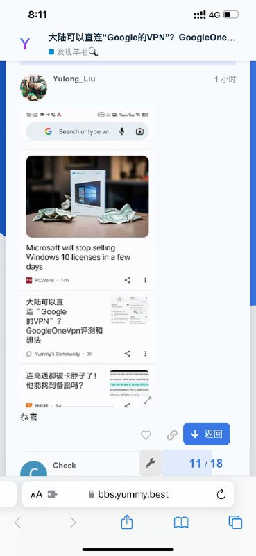 帖子上了Google 首页的推送，什么水平？
