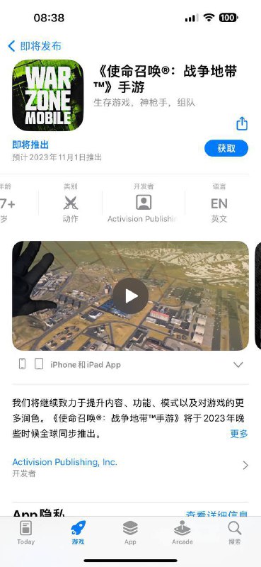 使命召唤手游跳票，原定为5月16日🗒 标签: #使命召唤 #手游📢 频道: @GodlyNews1🤖 投稿: @Godlynewsbot